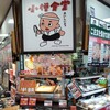 小僧食堂