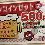 たよし 大阪駅前第二ビル店 - 