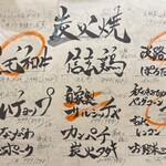 GROTTA PICCOLA  - メニュー２