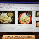 石田一龍 山口宇部店 - 