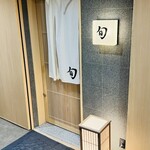 THE SUSHI TOKYO 旬 - 