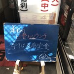 百味 - メニュー