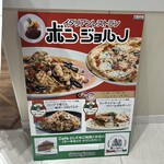 ボンジョルノ - 