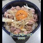 富喜製麺研究所 - 