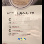 富喜製麺研究所 - 