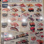 大起水産回転寿司 箕面店 - 