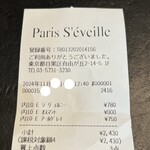 パティスリー・パリセヴェイユ - 満足。