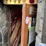 すごい煮干ラーメン凪 - 