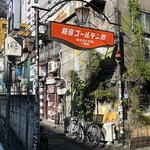 すごい煮干ラーメン凪 - 