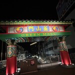 おかもと鮮魚店  - 