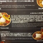 ネパールステーション - メニュー