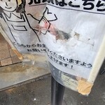 地魚屋台 浜ちゃん 上野店 - 