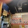 立飲みいこい 支店