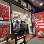 ラーメン 杉田家 - 