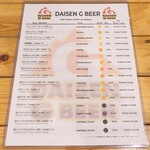 Hathor - ドリンクメニュー