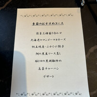 中国料理 燦宮 - 