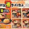長浜らーめん 紀の川店