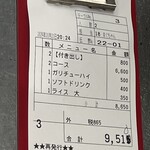 焼肉 ホルモン 坂上 裏なんば - 