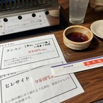 能登牛認定店 焼肉 飛天龍 - 