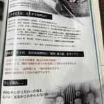 能登牛認定店 焼肉 飛天龍 - 