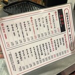 焼肉 ホルモン 坂上 裏なんば - 