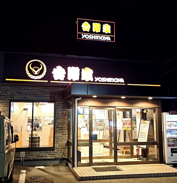 吉野家 13号線秋田川尻若葉町 - 羽後牛島（牛丼）の写真