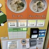 金龍ラーメン  御堂筋店