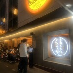 月島もんじゃ くうや - 