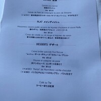 ブラッスリー ポール・ボキューズ 大丸東京 - 