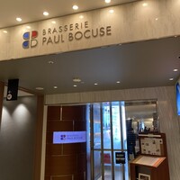ブラッスリー ポール・ボキューズ 大丸東京 - 