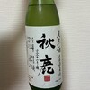 酒正