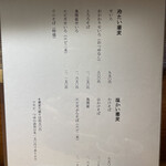 おそばの甲賀 - 