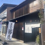 白州手打ち蕎麦 くぼ田 - 