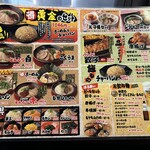 長浜らーめん - グランドメニュー❗️