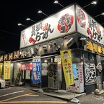 長浜らーめん - 店舗外観❗️