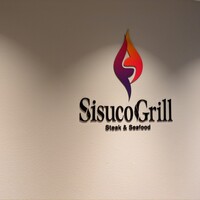 ステーキ＆シーフード シスクグリル - 