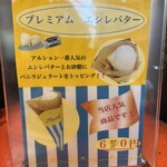 クレープリー・アルション - 