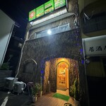 リトルスパイス - 外観