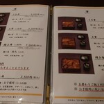 うなぎ料理 あつみ - 