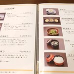 うなぎ料理 あつみ - 