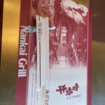 南海グリル 天兆閣別館 - 