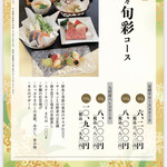 南海グリル 天兆閣別館 - 