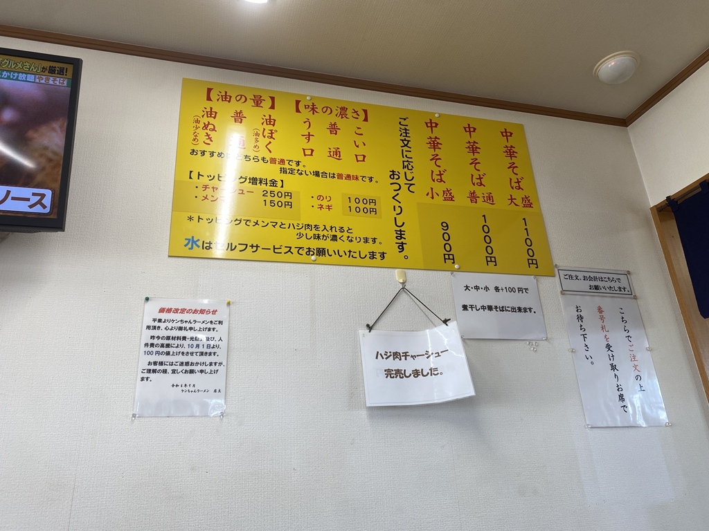 メニュー写真 : ケンちゃんラーメン 三川店 - 鶴岡/ラーメン | 食べログ