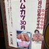 ヨネヤ 梅田本店