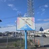 すでに富士山超えてます 富士山長泉店
