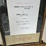 洋食 タンドタン - 