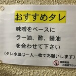 ぎょうざ専門店 赤萬 - 