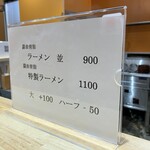 京ラーメン壬生さだかず - 