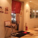 鶏匠庵 大垣アピオ店 - 