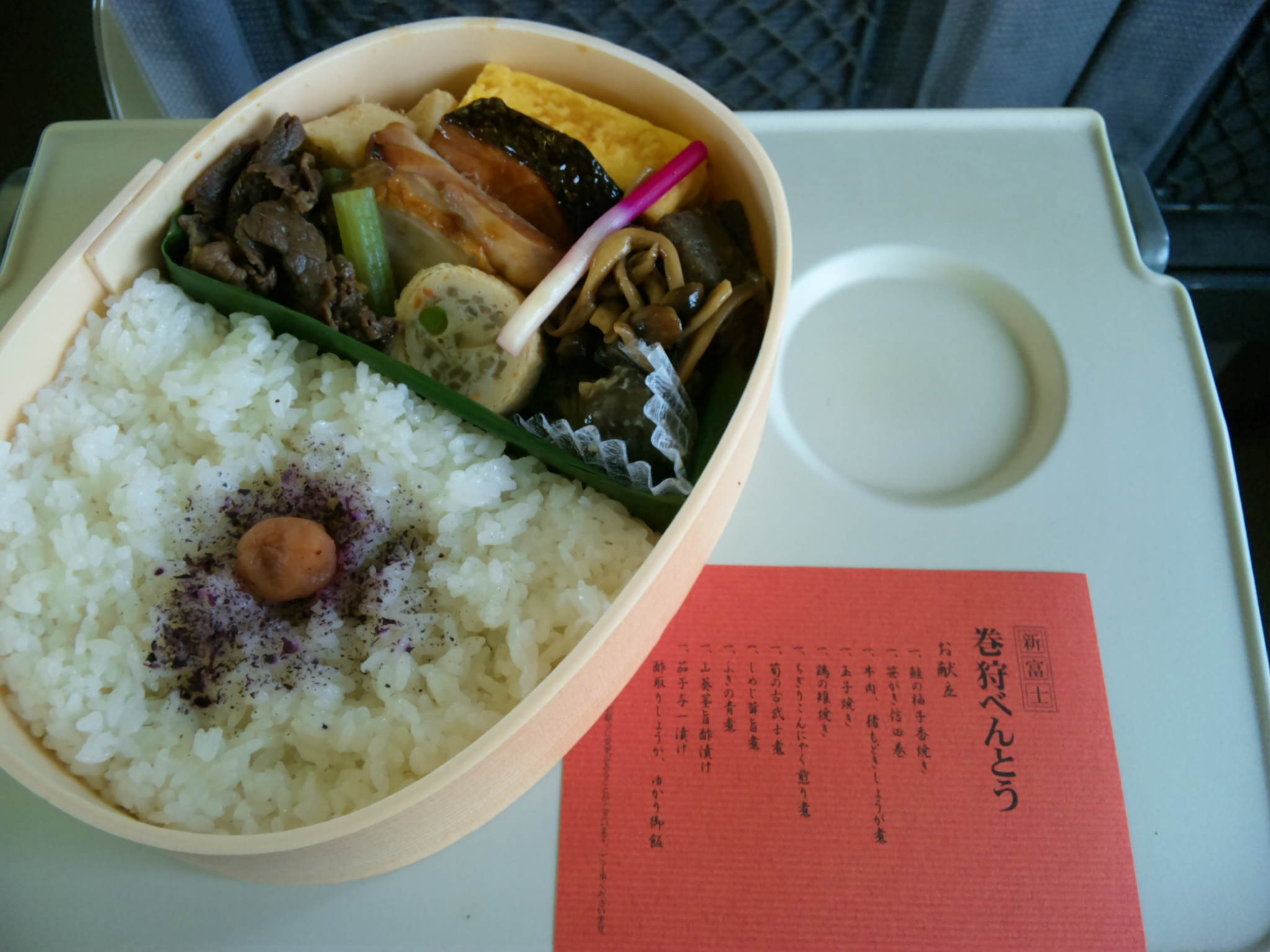 富陽軒 新富士駅構内売店 name=